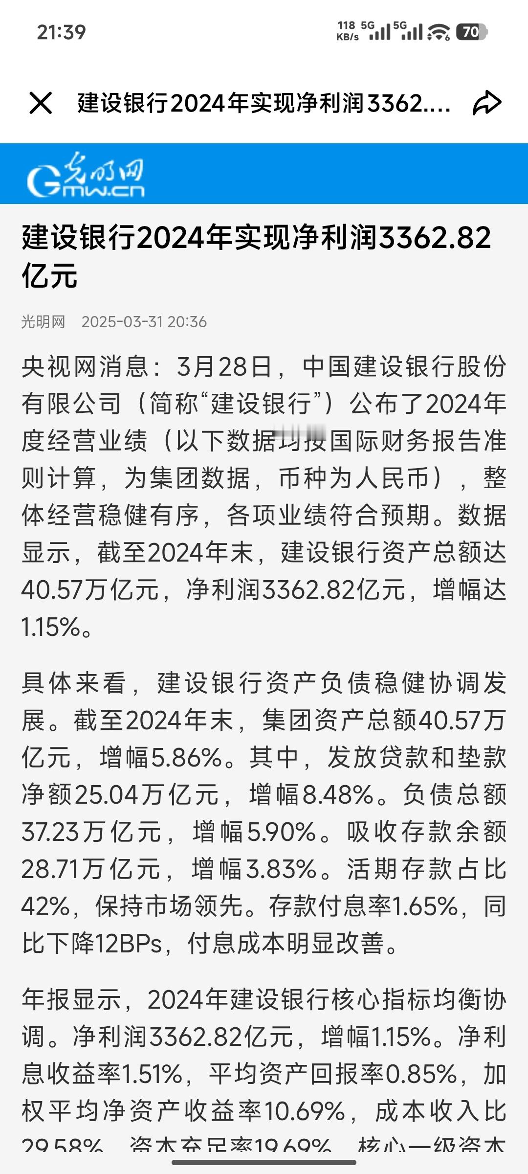 银行 午休一年3000多亿的利润，一天挣10个亿，不想着服务老百姓，为老百姓提供