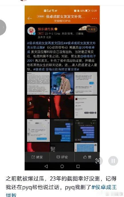 侯卓成曾和杨汝晴提过分手宝子们，今天咱们来聊聊娱乐圈里那点让人捉摸不透的情感事儿