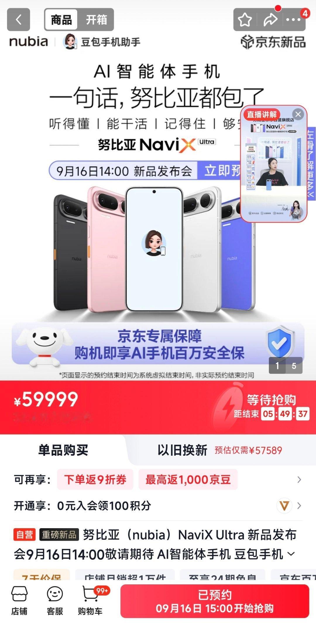全球首款AI智能体手机今日开售我已经预约上了，其实现在已经破38万预约量了。豆包