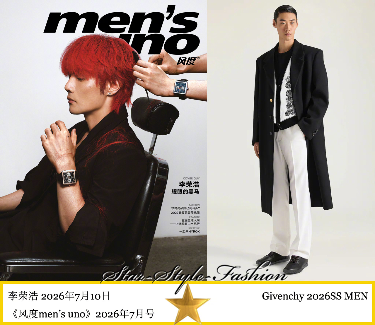 李荣浩身着givenchy2026春夏男士系列黑色大衣登《风度men's uno