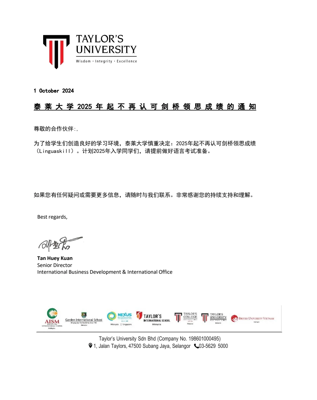 泰莱大学2025开学时间和语言成绩更新