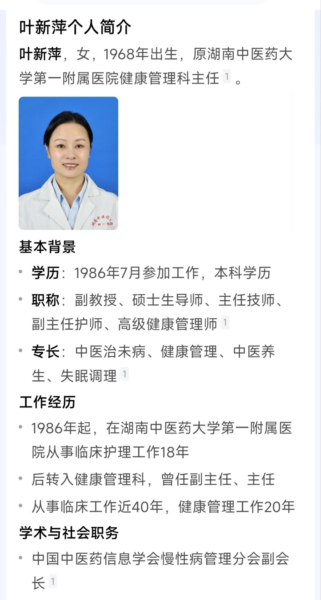 科室资金6000万不见了！医疗腐败有多可怕？

4月22日，叶新萍案件实锤了！经