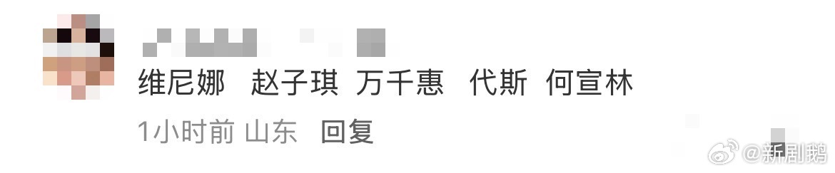 0资历0热度0话题何宣0乘风2026 何宣林参加《乘风2026》，让人不禁感叹娱