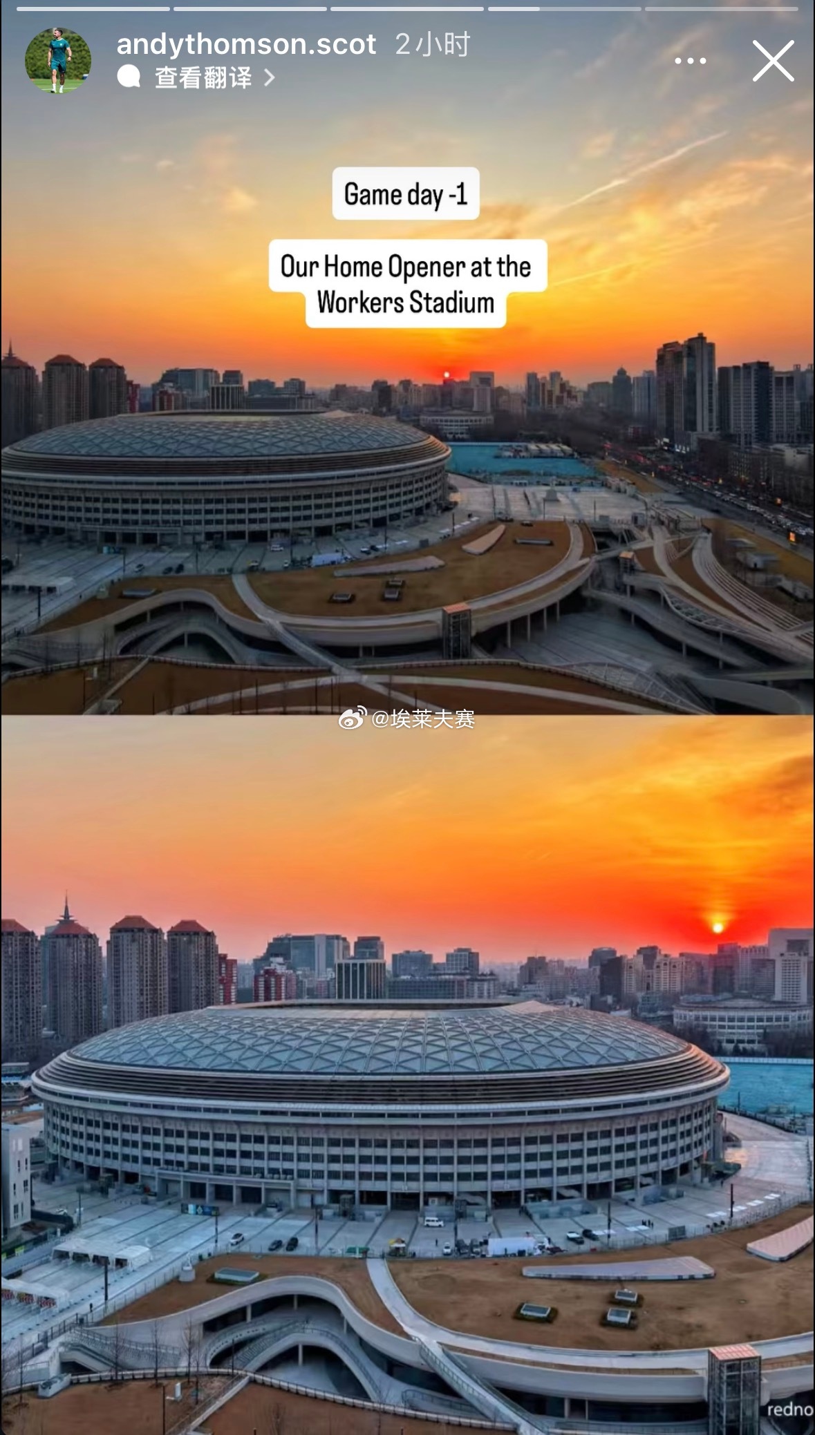 北京国安北京国安vs上海申花 国安助教安德鲁：“比赛日-1  我们在工人体育场的