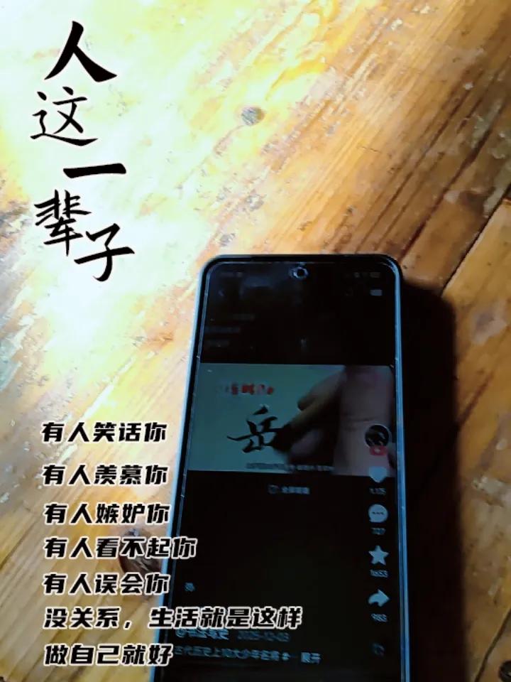 记录我的2026买了一个手机，用着还行刷视频看个短剧什么的非常好。唯一不足的就是