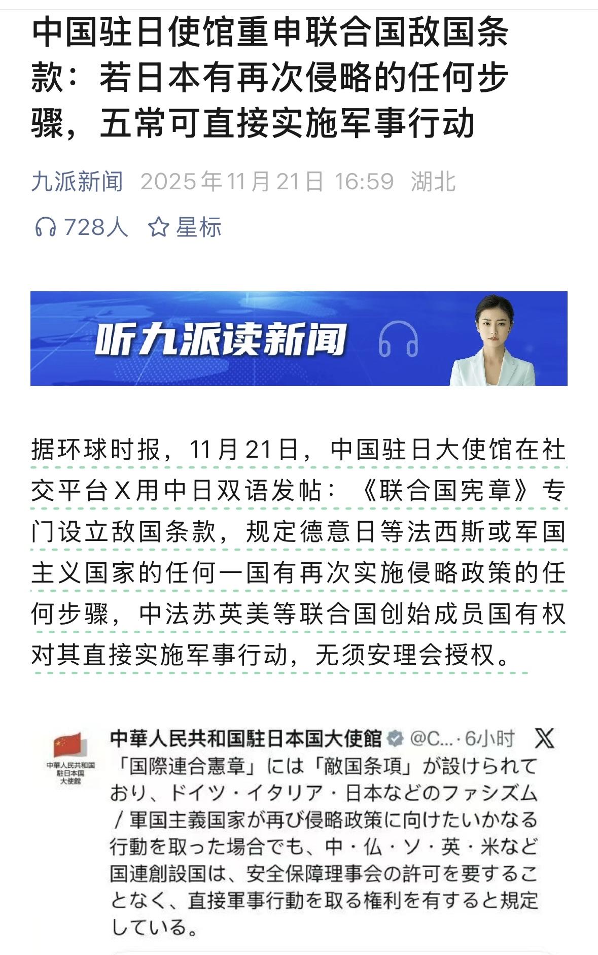 中国重审联合国有关条款，五常国家可以直接攻击日本等军国主义国家，不用联合国批准，