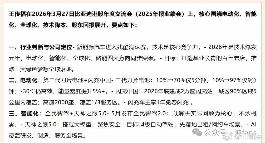 比亚迪比亚迪 好了传的沸沸扬扬的4月的博主我都取关了，真是草台班子。嗯，5月看全