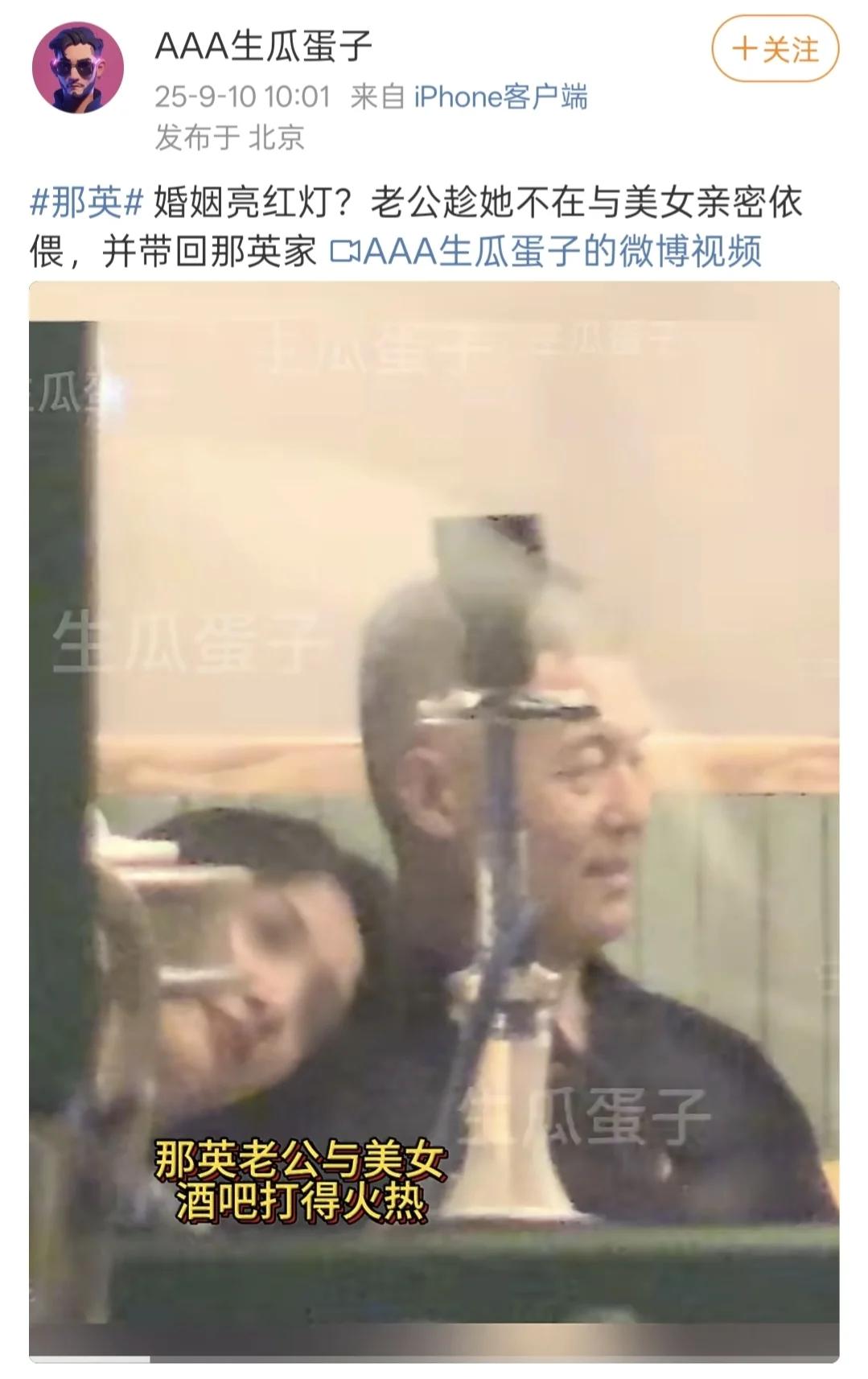 借我借我一双慧眼吧
让我把他邻居看的清清楚楚明明白白真真切切～那英老公辟谣绯闻女