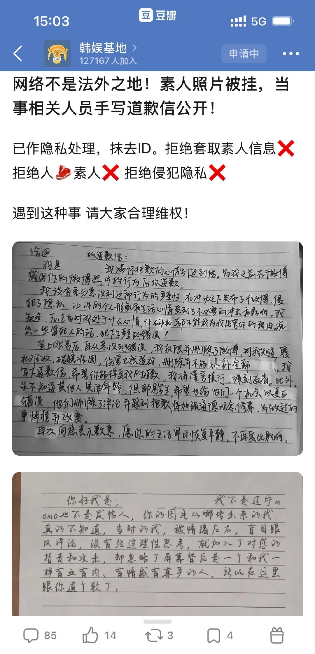 一天哭到晚的老马户还真配的上这种粉。。。马户粉rr素人照片，人家报警后，集体写道