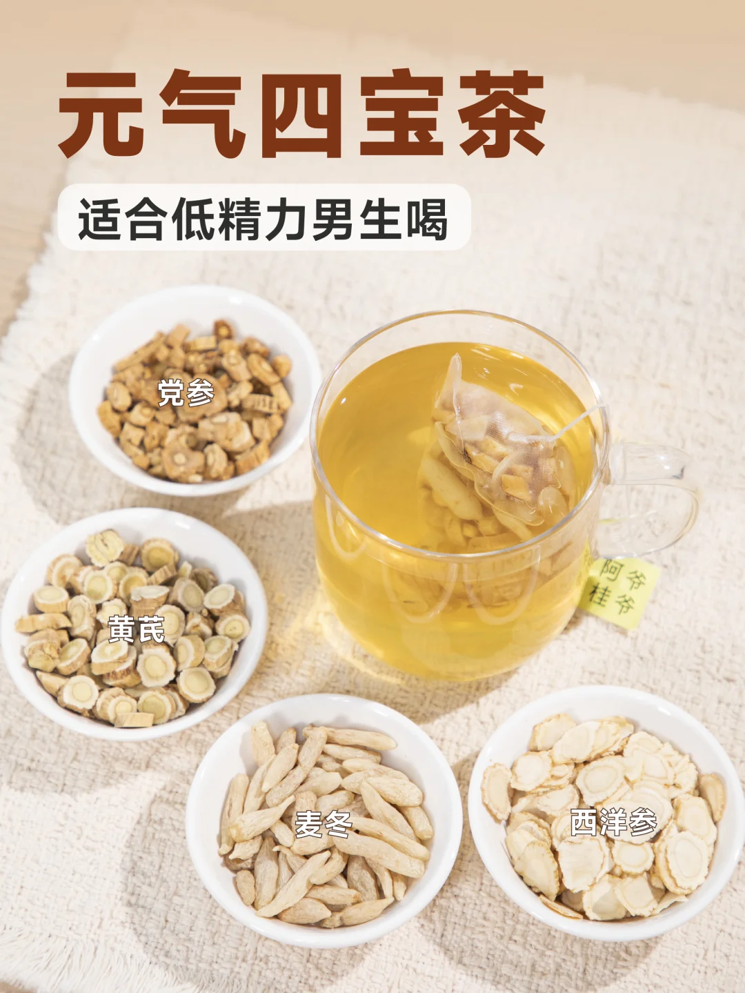 低精力男生，总觉得没劲？是气不够用了💢