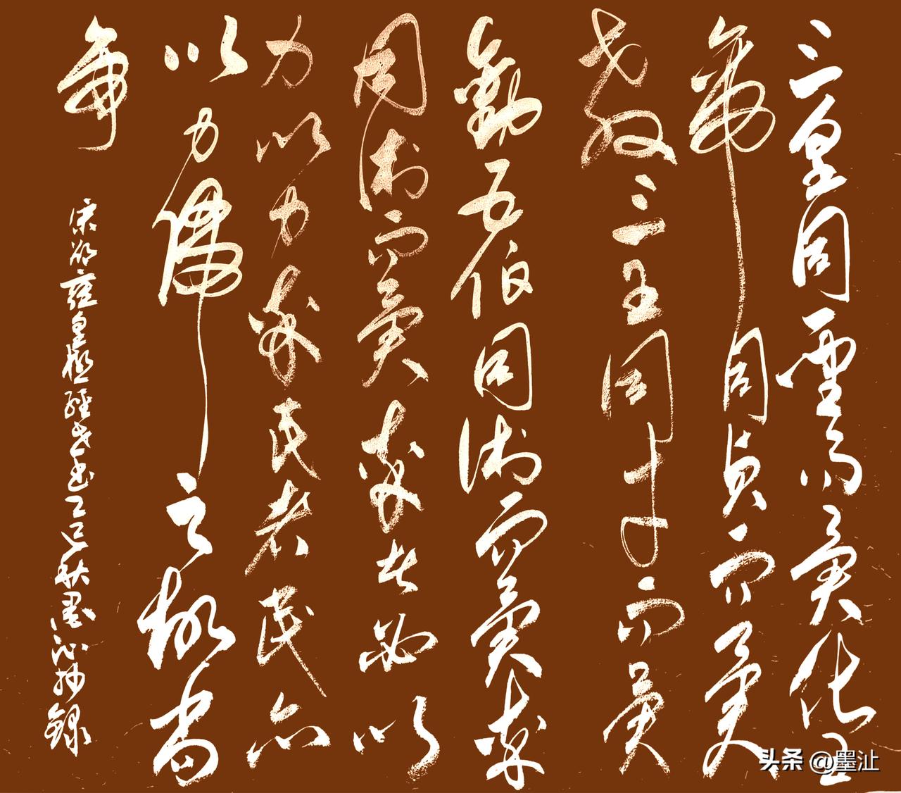 抄写宋-邵雍《皇极经世书·观物内篇(节选) 》四
[原文]
三皇同圣而异化，五帝