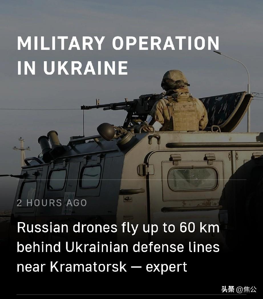 俄FPV无人机深入乌防线60公里，精准打击乌军后勤
 
塔斯社莫斯科3月24日电