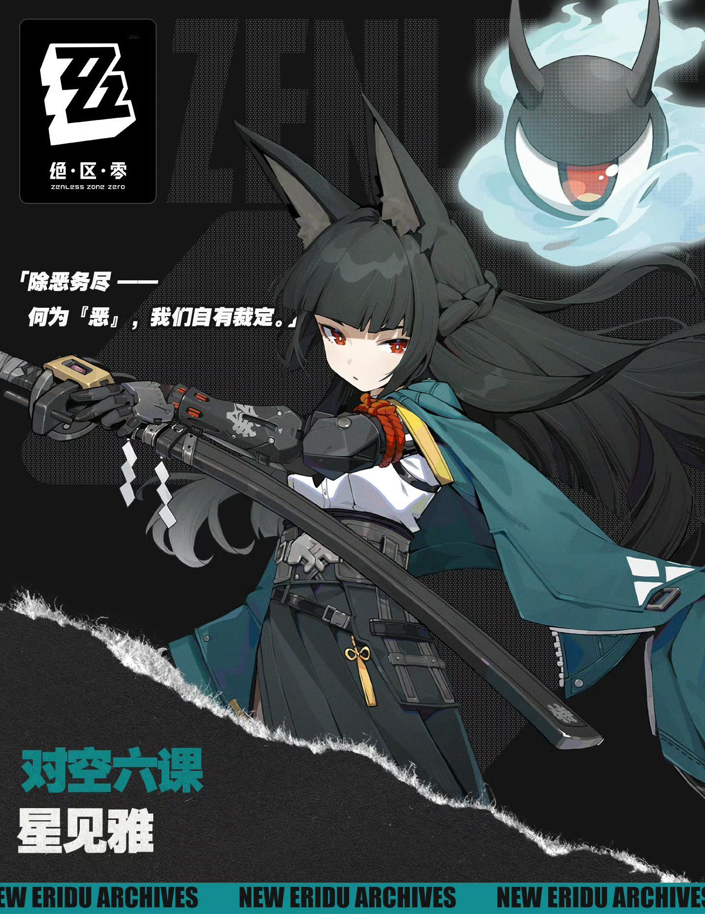 我从开服就在等雅小姐了！！！#绝区零##绝区零星见雅##绝区零[超话]# ​​​
