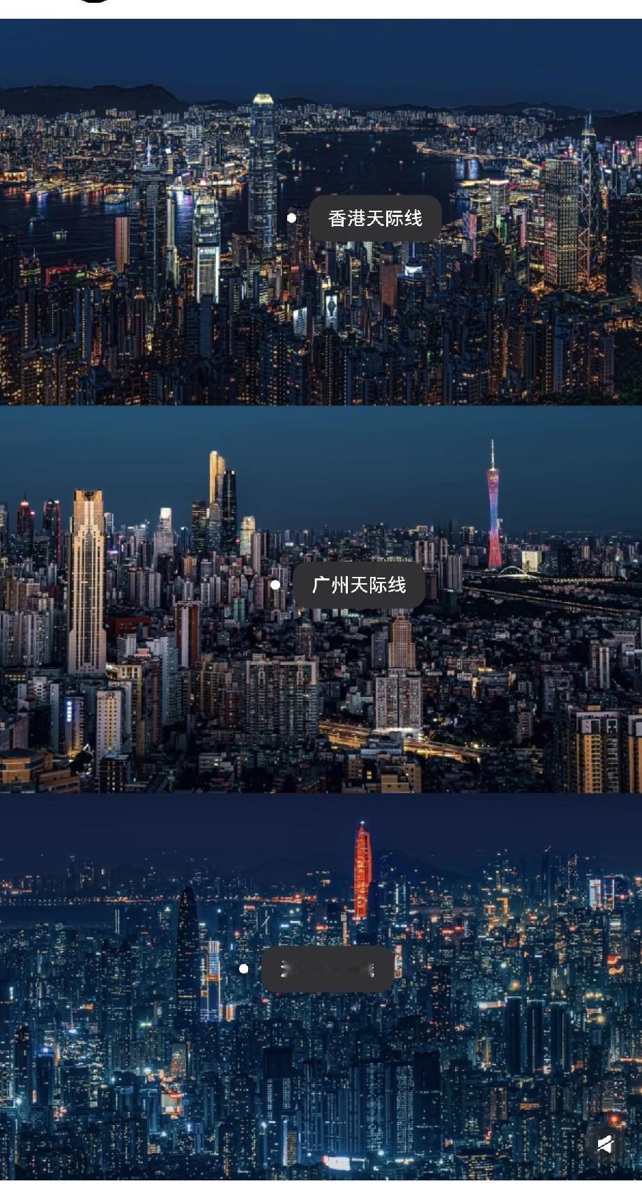 南方城市的天际线堪比全球吧[捂脸][捂脸]