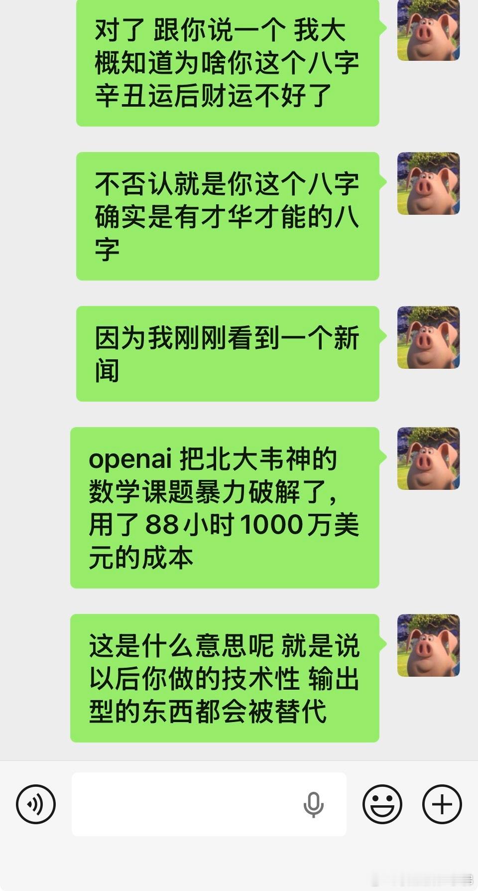 今天有个新闻 就是ai暴力破解韦神研究的数学问题。只花了88小时。ai属性是金水