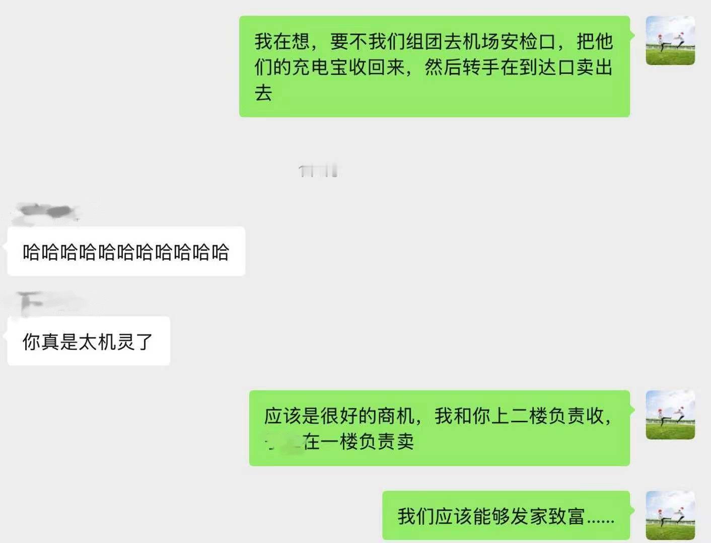 新商机！相比起现在动则两三百的充电宝，我们这样有序循环的做法，不仅环保，还避免了