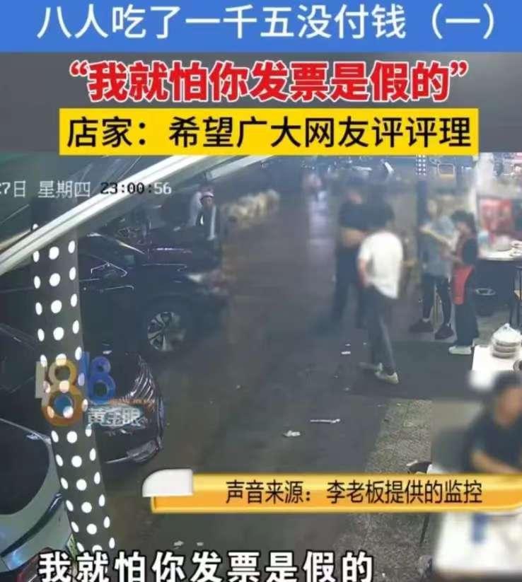 浙江，8个人在一家烧烤店吃了1585元，谁知，结账时，请客男子让店长抹零，店长没