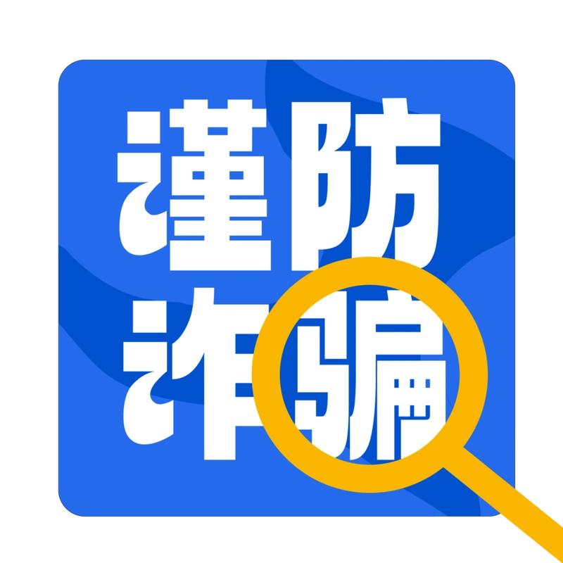 集资诈骗罪真的防不胜防，身边已经有两个退休阿姨踩过坑，投了所谓的“养老项目”，最
