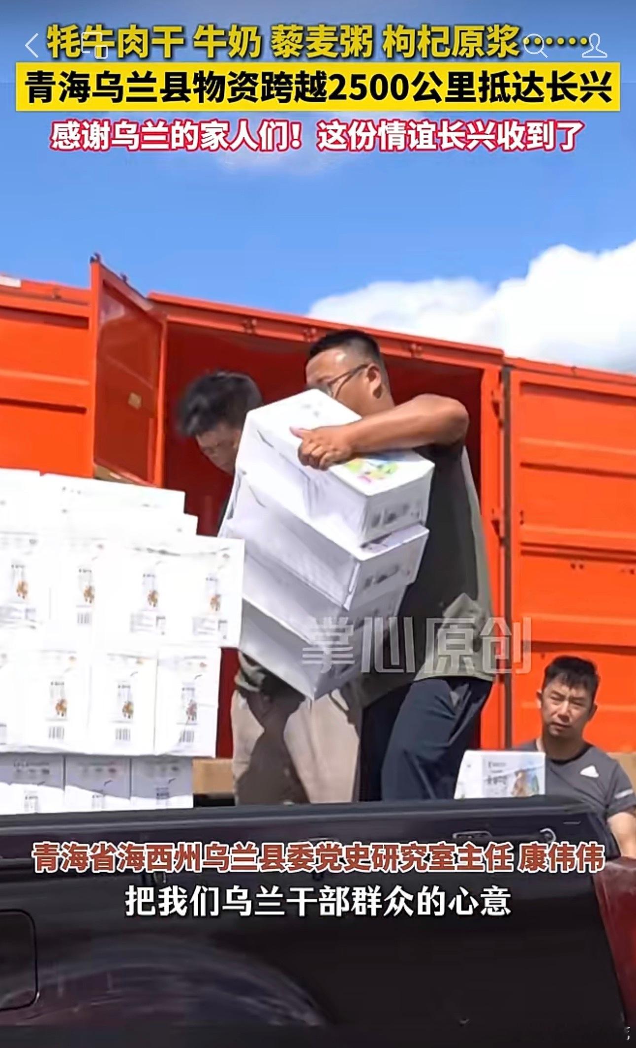 让这份爱有了具象化的重量。30万物资，山高水远，折赠何迟？这份“逆行”的深情，比