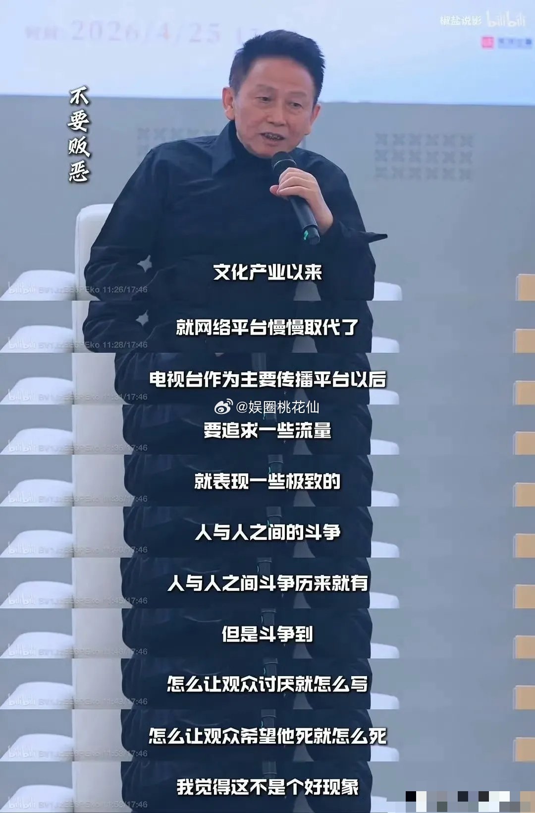 大导演刘和平谈电视剧文艺创作，创作者要隐恶扬善，不要美化反派，不要怎么爽怎么来。