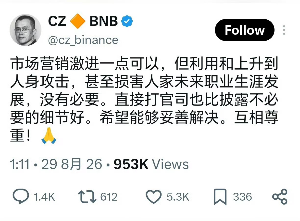 孙宇晨感谢赵长鹏前华人首富，币圈大佬赵长鹏一眼就看出来孙宇晨的小九九，孙宇晨应该