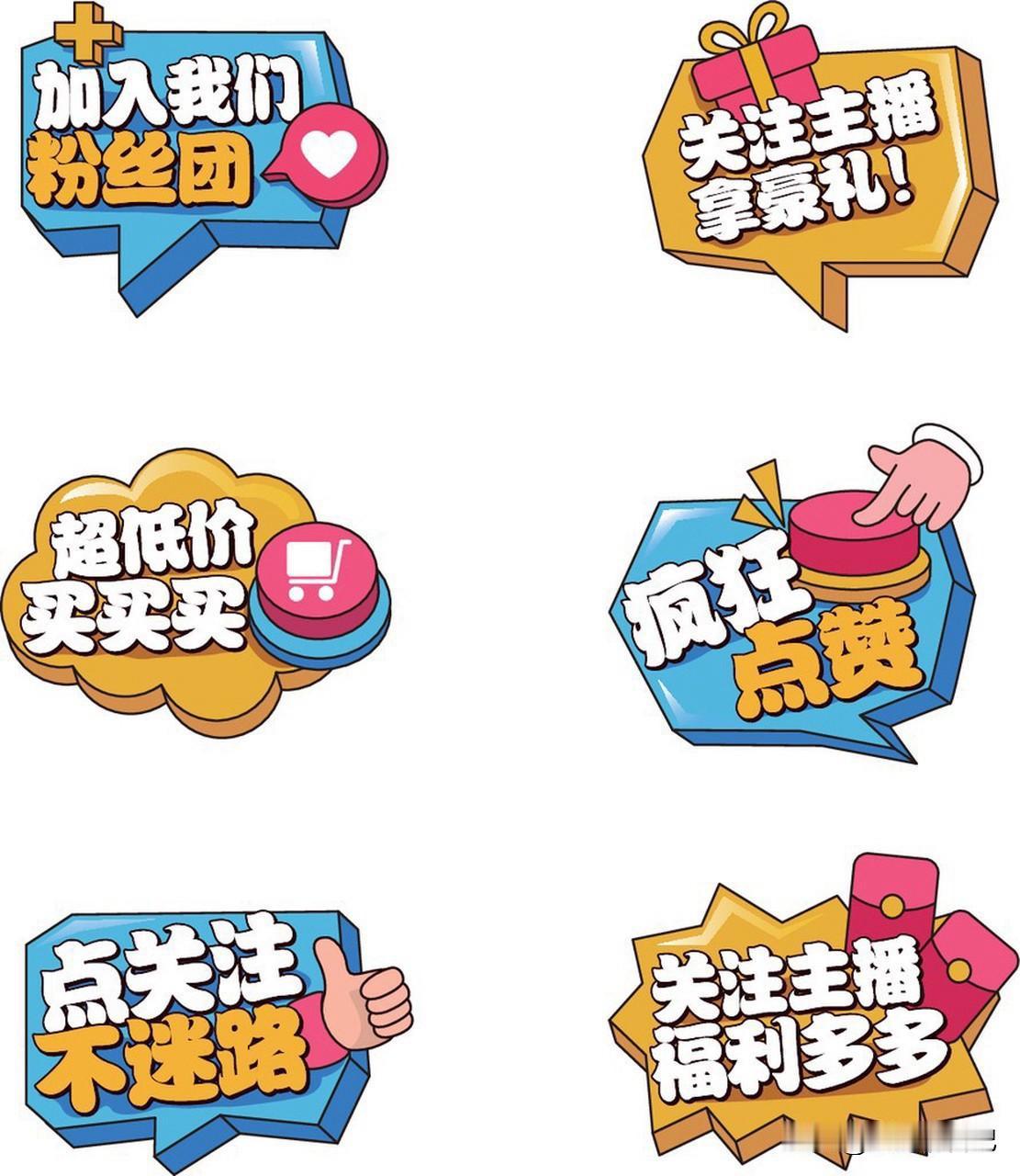 我就等开播福利，引流款，下播福利我不抢，大概率下播福利都是处理商品，但是开播为了