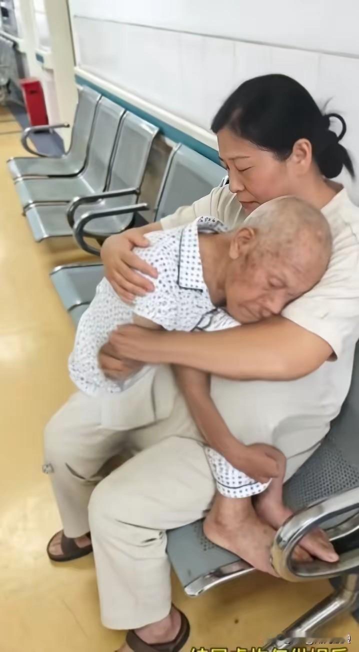 小时候父亲这样抱着女儿，而今，父亲老了，女儿也这样抱着父亲。
不同的是女儿在父亲