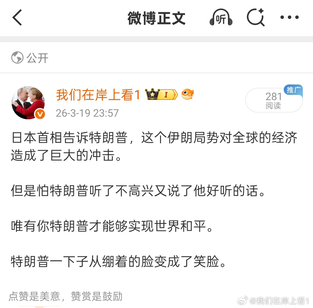 于是特朗普夸奖日本首相，日本比那个北约强太多了，日本做事向来积极。 