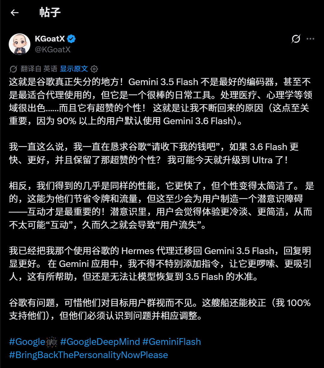 谷歌Gemini3.6什么水平 Gemini 3.6 Flash算是谷歌的应急产