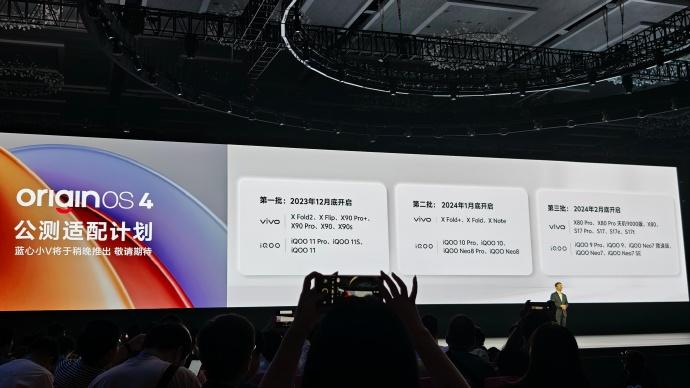 #2023 vivo开发者大会##国产手机系统OriginOS 4即将发布#
v