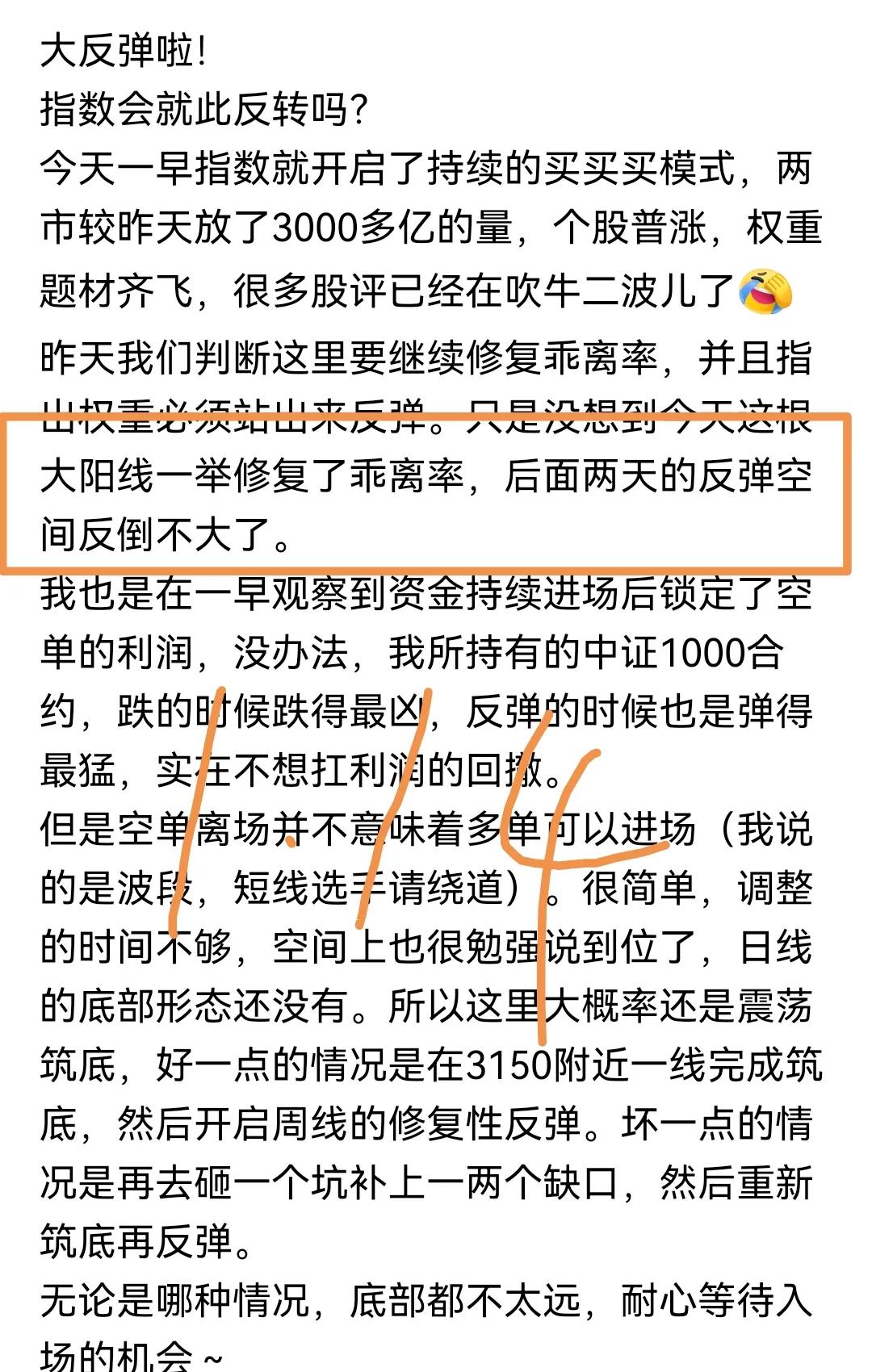 小年儿好呀！
不知道这闹心的行情有哪位小伙伴儿还在里面折腾，好在12月31号确定