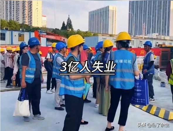 3亿农民工正在老去 9000万人面临失业危机
我国农民工总量突破3亿人，但平均年