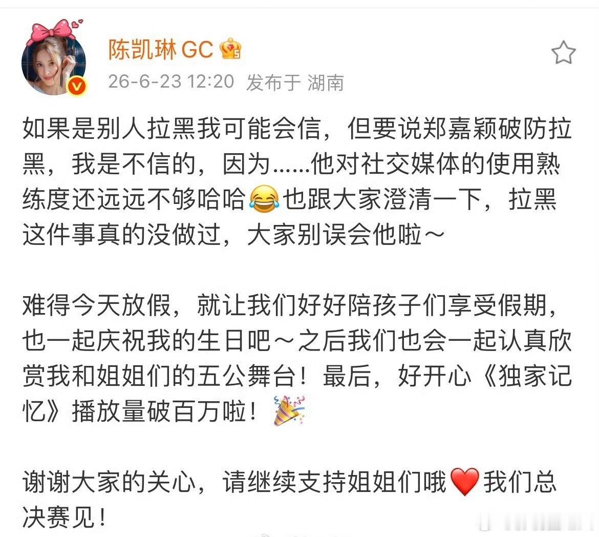 陈凯琳回应郑嘉颖破防陈凯琳否认郑嘉颖破防 陈凯琳否认郑嘉颖破防，说他还不太会用社