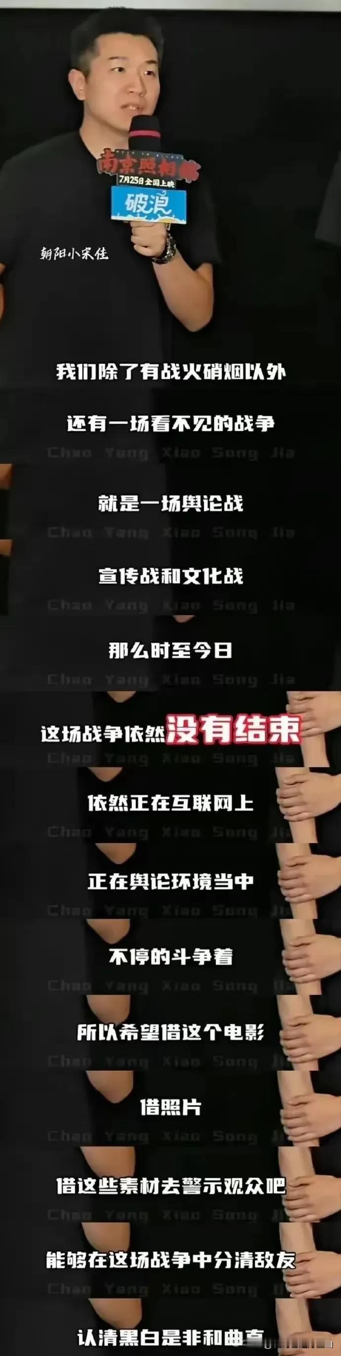 反对《南京照相馆》电影的精日份子，说这是“宣传仇恨”，说电影画面血腥的，说用残酷