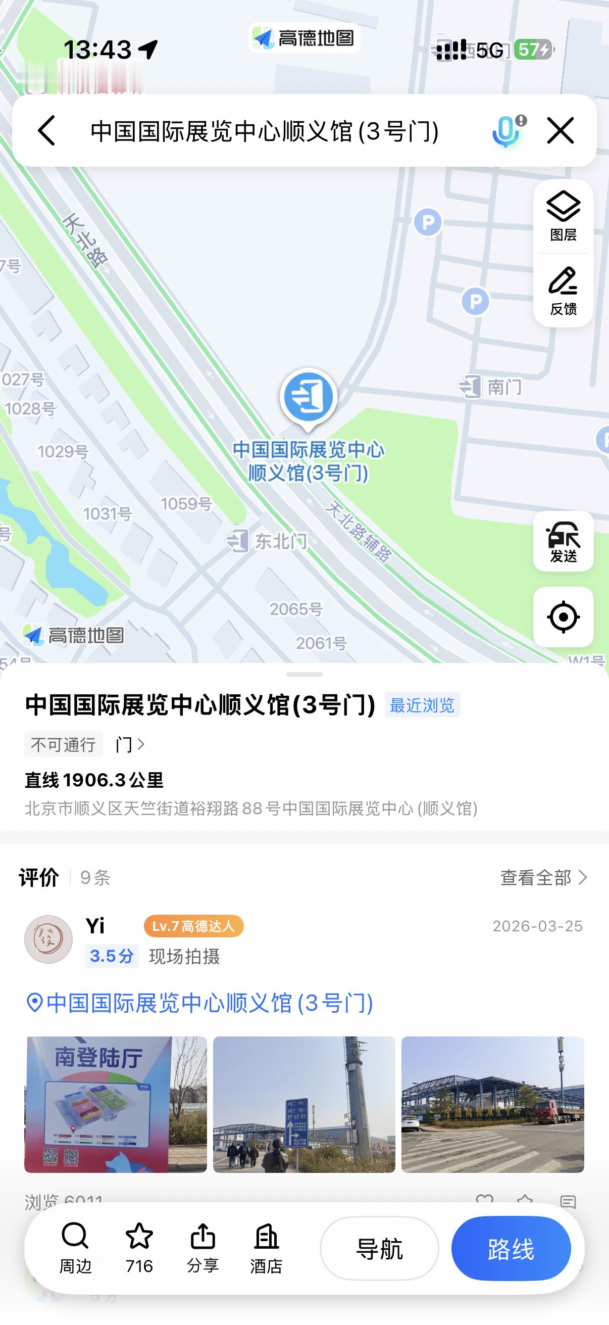 手机地图谁最好用必须是高德昂，手机和车机相互连接，而且所有信息更新的比较快，我现