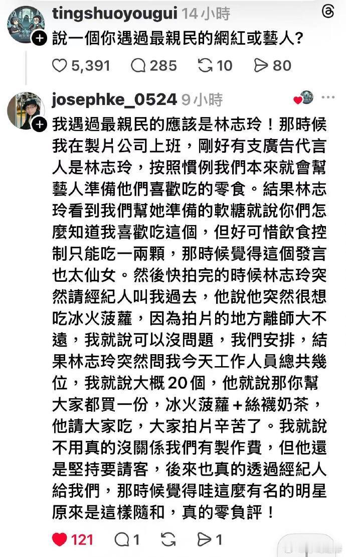 林志玲会回头看我林志玲的教养没有保质期服务业从业者的评价最真实，见过太多艺人，唯