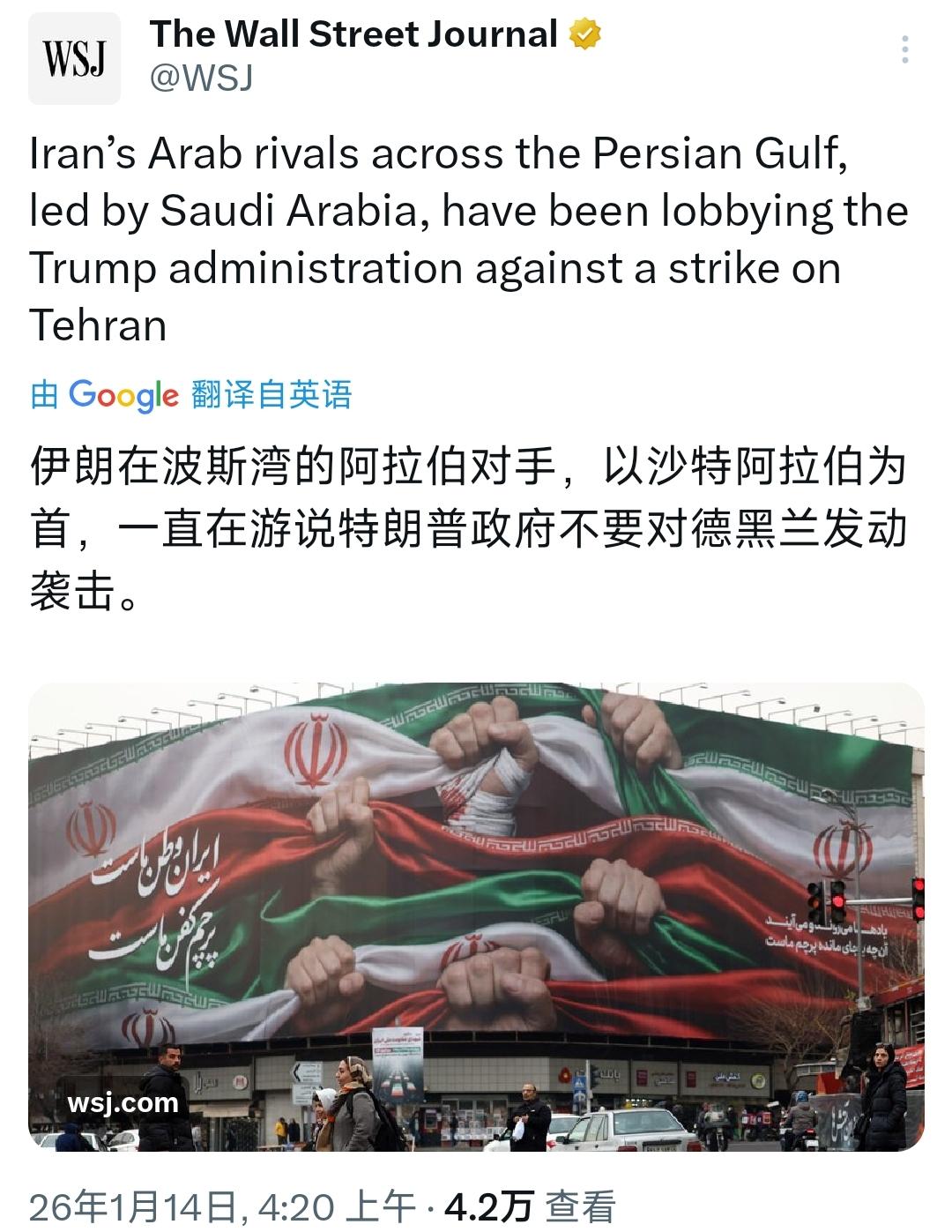 1月14号，这几天美国和伊朗之间可谓是战云密布，特朗普多次对伊朗强硬喊话并作出军