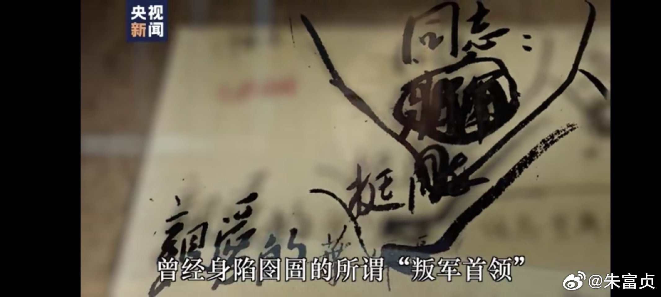 我们深切缅怀孙中山总统府警卫团第二营营长，中国国民革命军第四军独立团团长、25师