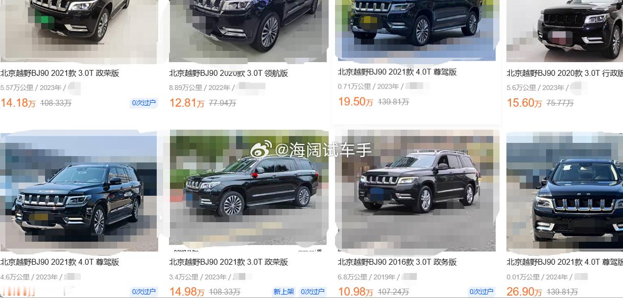 BJ90二手车报价~~~这车去奔驰保养还是北汽店保养啊？？？海阔试车超话