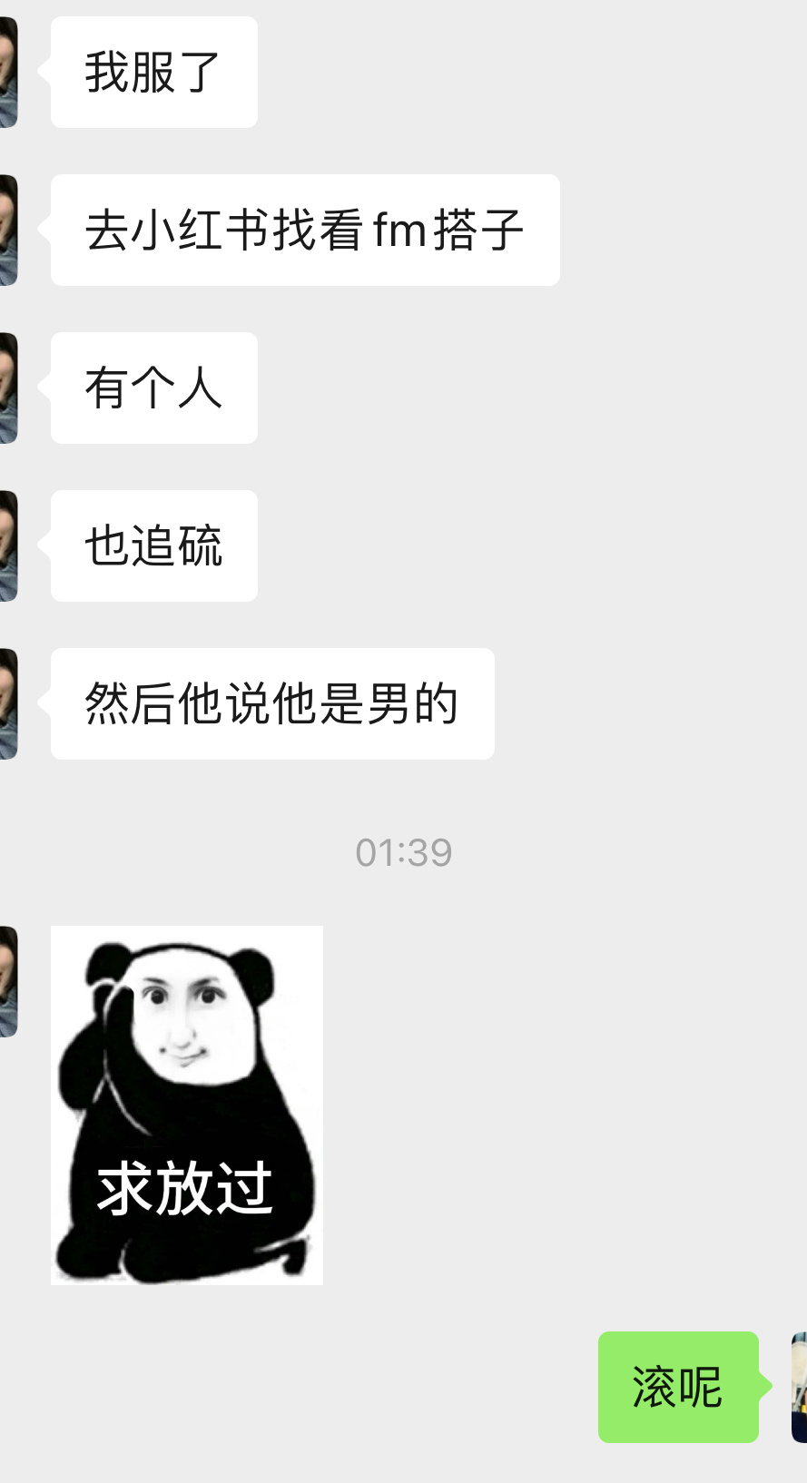 男的禁止追星[微笑] ​​​