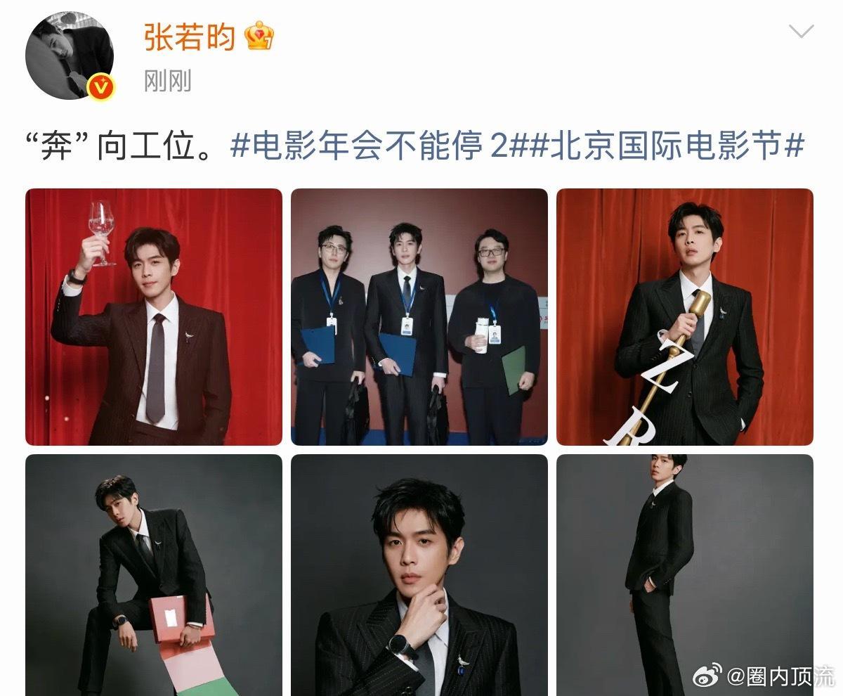 张若昀奔向工位张若昀说奔向工位张若昀的打工人人设狠狠立住了！刚结束电影节相关活动