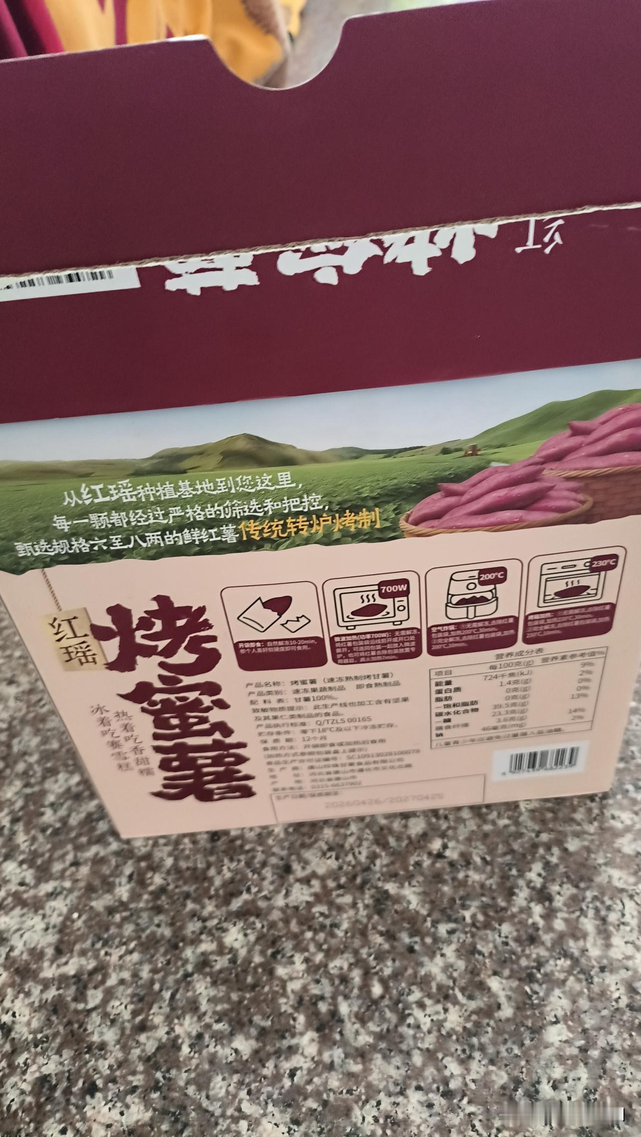 今天外甥女乐乐来了，带来一箱红薯和一袋子土豆，这八只红薯都放入纸皮袋里，说是网上