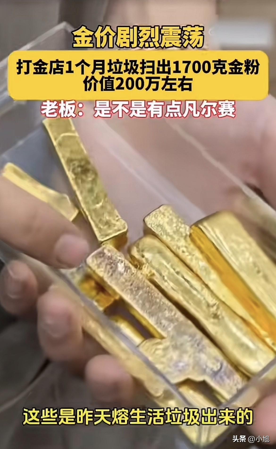 好家伙，打金店老板一个凡尔赛，直接把自己炫上了热搜，现在怕是后悔都来不及。事情根