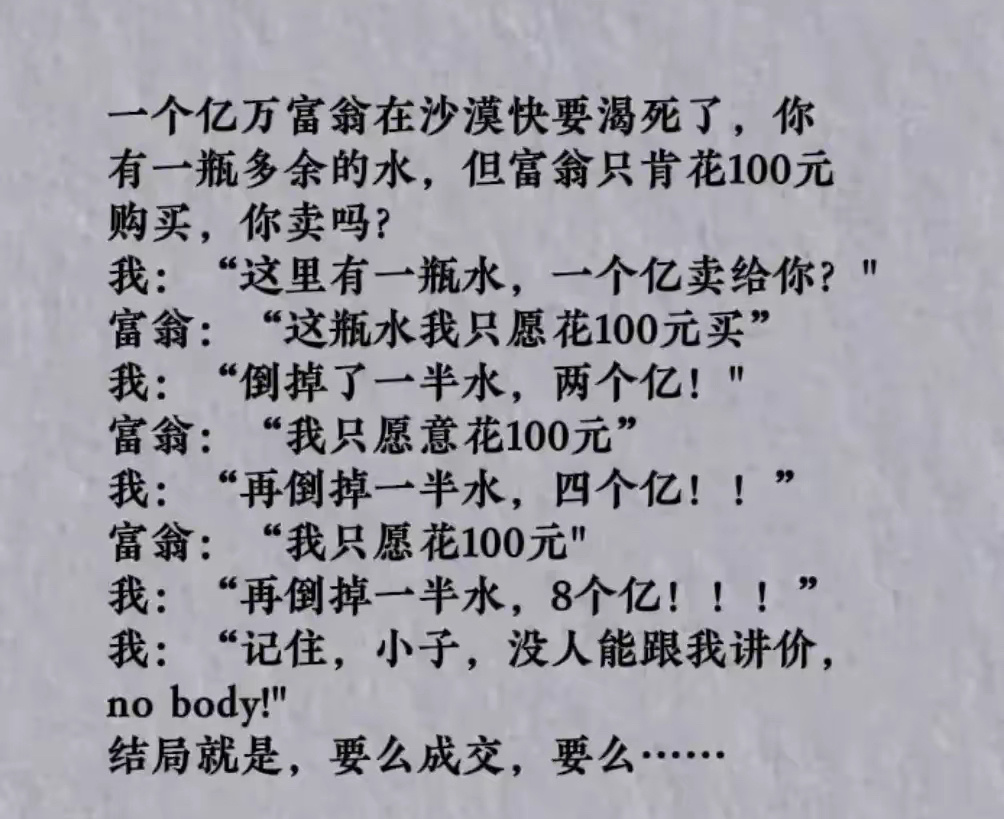 为什么不自己喝点，非得倒掉？ ​​​