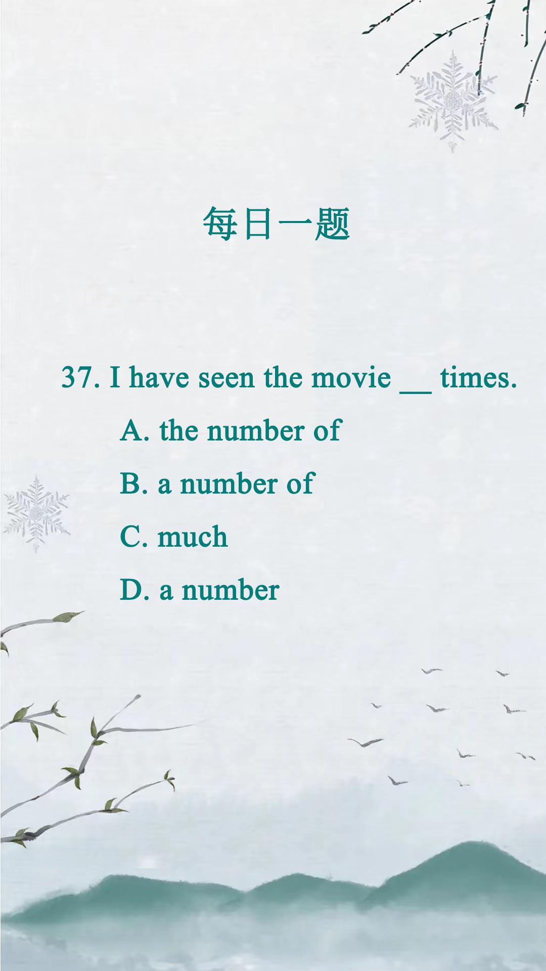 每天一题英语易错题#英语语法 #英语启蒙 #英语
