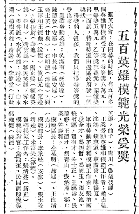 虽然已经过去了半个多世纪，但在陕西省榆林市绥德县，提起“郭维德”这个名字，依然会