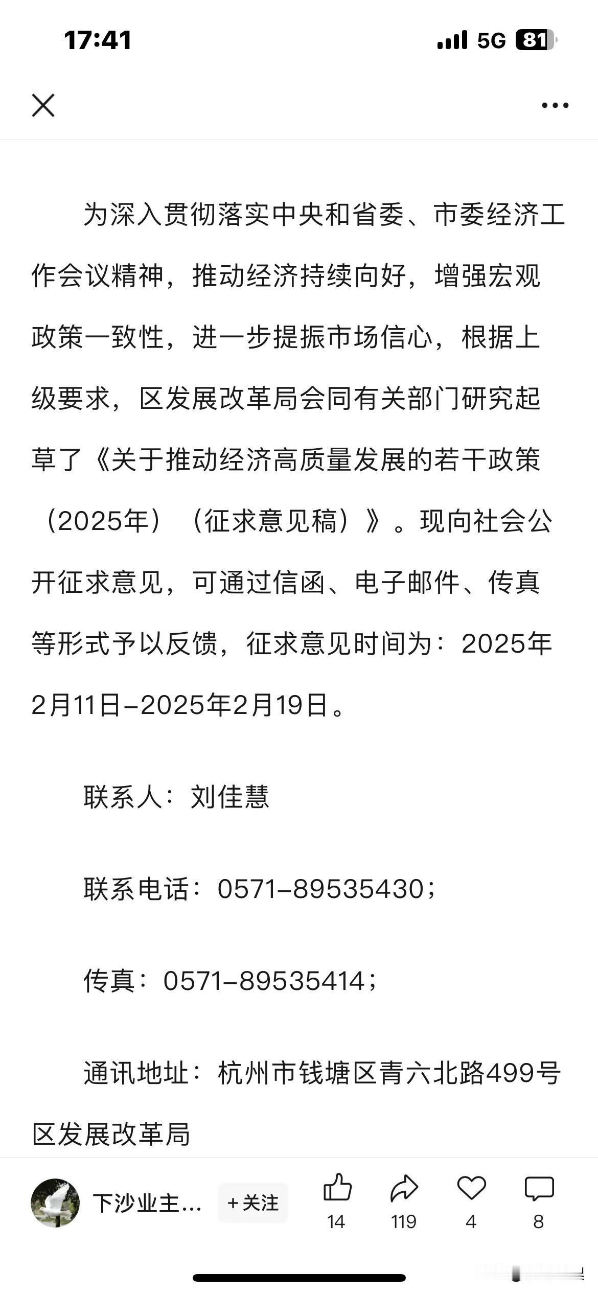 重磅，杭州钱塘区引进华为 
（三十二）全力建设高水平开放平台。大力开拓“一带一路