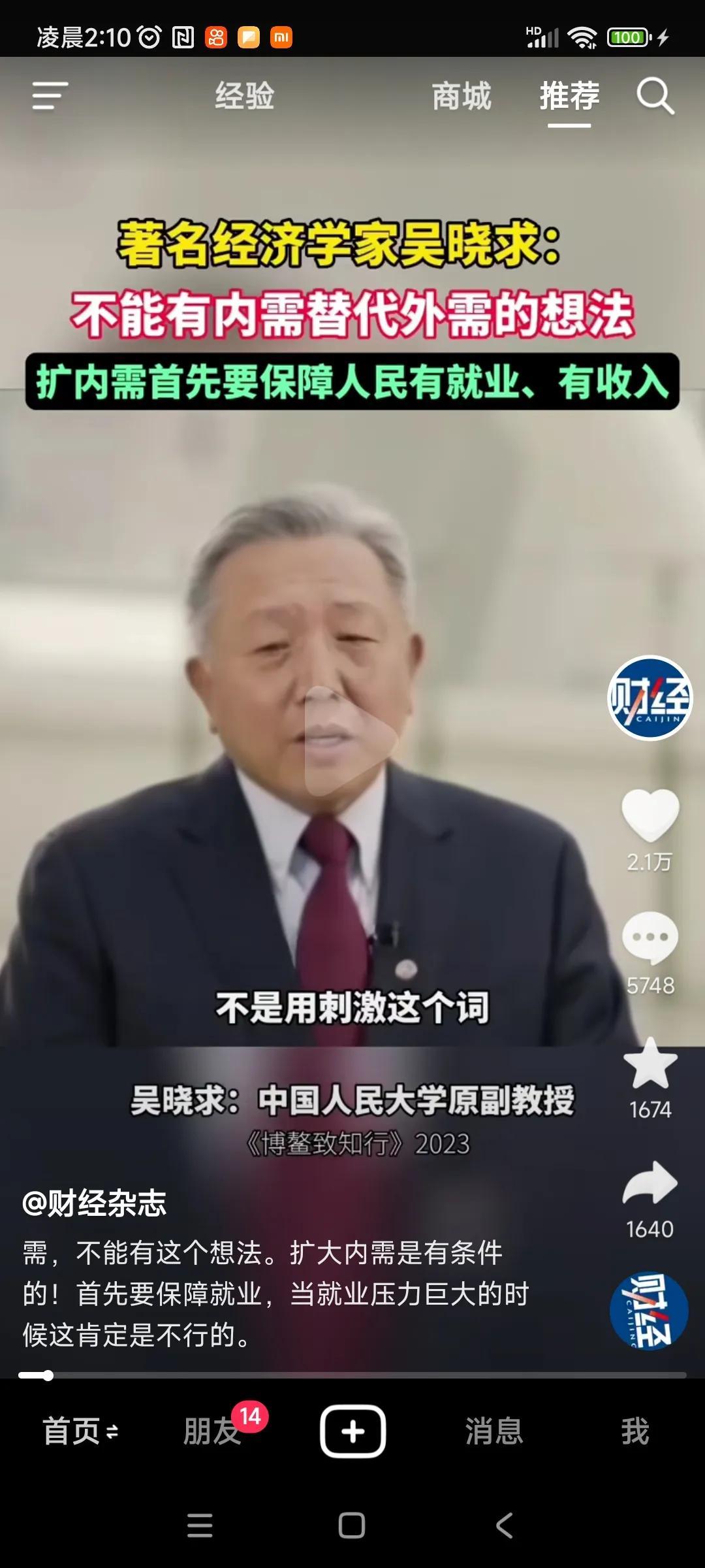 老百姓和专家都能想明白的事，他们就想不明白？还是不愿意想？还是不敢想？还是不能想