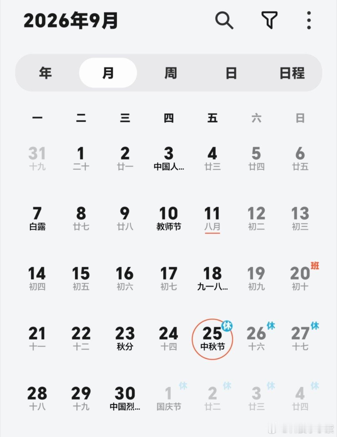 真的有人能成功请到这三天假吗请不到假的宝宝们也不用慌！换个思维想，咱们可以上个三