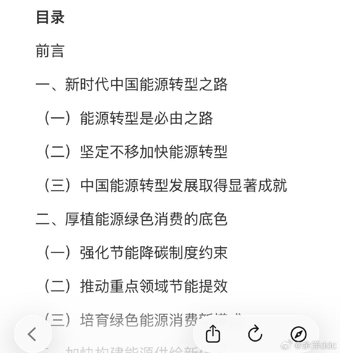 还好我的车既能加油又能充电，感谢能源转型，真是英明的抉择… 